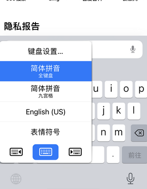 新邵苹果14维修店分享iPhone14如何快速打字 